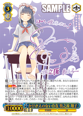 青春ブタ野郎はゆめみる少女の夢を見ない 今日のカード かけがえ 青春ブタ野郎はゆめみる少女の夢を見ない 今日のカード かけがえ
