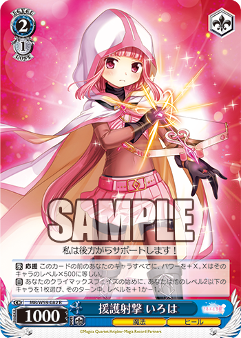 ブースターパック マギアレコード 魔法少女まどか☆マギカ外伝