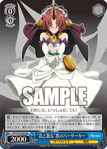 Fate Apocrypha 今日のカード フィオレ フォルヴェッジ ユグドミレニア 決戦 黒のアーチャー 花と散る 黒のバーサーカー 大満足 黒のバーサーカー 他 ヴァイスシュヴァルツ ヴァイスシュヴァルツ キャンセル出すぎやで