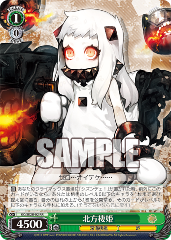 艦隊これくしょん -艦これ- 深海棲艦見ゆ 今日のカード 北方棲姫