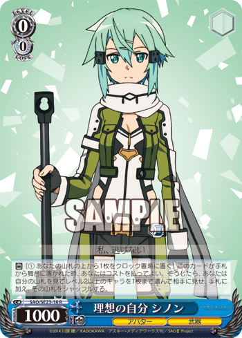 Sao ソードアート オンライン 2 今日のカード 理想の自分 シノン ヴァイスシュヴァルツ ヴァイスシュヴァルツ キャンセル出すぎやで
