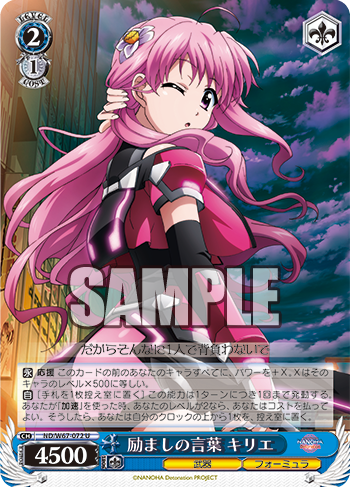 魔法少女リリカルなのは Detonation 今日のカード 宝物の時間