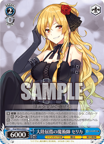 富士見ファンタジア文庫 今日のカード 受け継がれし魔術の才能