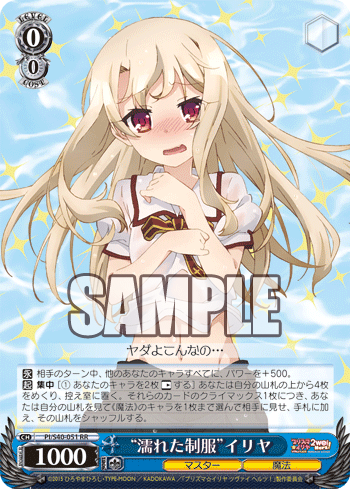 Fate/kaleid liner プリズマ☆イリヤ ツヴァイ ヘルツ! 今日の Fate/kaleid liner プリズマ☆イリヤ ツヴァイ ヘルツ! 今日の