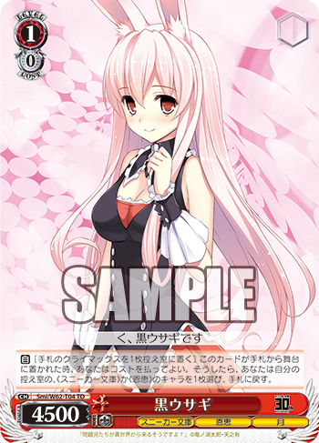 角川スニーカー文庫 トライアルデッキ 今日のカード 黒ウサギ ヴァイスシュヴァルツ ヴァイスシュヴァルツ キャンセル出すぎやで