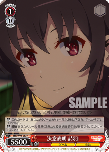 新たなる選択肢 詩羽 SP ヴァイス　冴えない彼女の育てかた Amazon.co.jp: ヴァイスシュヴァルツ 冴えない彼女の育てかた