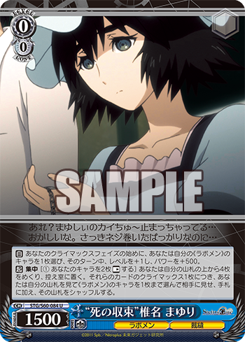 Steins Gate シュタインズ ゲート 今日のカード 運命の歯車 椎名 まゆり 運命の歯車 岡部 倫太郎 運命の歯車 牧瀬 紅莉栖 ヴァイスシュヴァルツ ヴァイスシュヴァルツ キャンセル出すぎやで