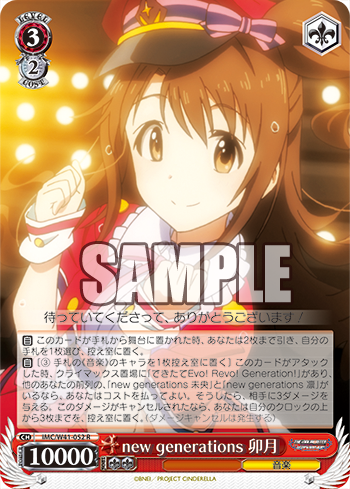 アイドルマスター シンデレラガールズ 今日のカード New Generations 卯月 New Generations 凛 New Generations 未央 できたてevo Revo Generation New Generationsの絆 ヴァイスシュヴァルツ ヴァイスシュヴァルツ キャンセル出すぎやで アイドルマスター シンデレラガールズ 今日のカード New Generations 卯月 New Generations 凛 New Generations 未央 できたてevo Revo Generation New Generationsの絆 ヴァイスシュヴァルツ ヴァイスシュヴァルツ キャンセル出すぎやで