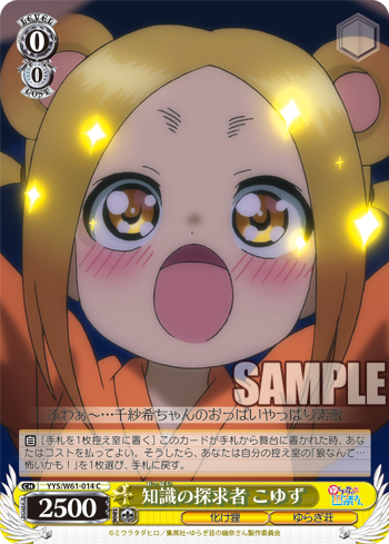 ゆらぎ荘の幽奈さん 今日のカード 俺の流儀 コガラシ 困惑する千紗希 知識の探求者 こゆず 狼なんて 怖いかも セクシーバスタイム 呑子 他 ヴァイスシュヴァルツ ヴァイスシュヴァルツ キャンセル出すぎやで