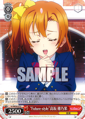 ラブライブ The School Idol Movie 今日のカード Future Style 高坂 穂乃果 Angelic Angel 絢瀬 絵里 ヴァイスシュヴァルツ ヴァイスシュヴァルツ キャンセル出すぎやで