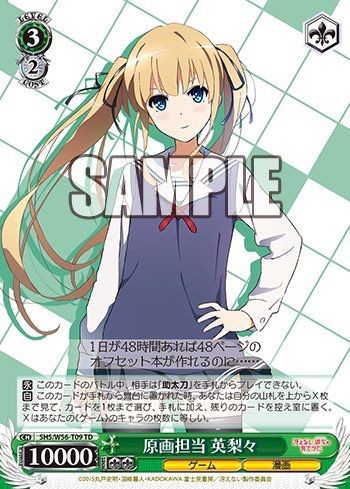 冴えない彼女の育てかた トライアルデッキ＋ メインヒロイン担当