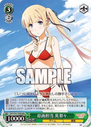 冴えない彼女の育てかた トライアルデッキ＋ メインヒロイン担当