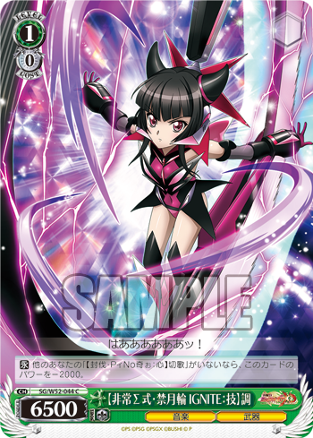 戦姫絶唱シンフォギアXD UNLIMITED 今日のカード 【封伐・PィNo