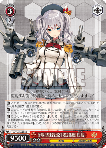 艦隊これくしょん 艦これ 到着 欧州からの増派艦隊 今日のカード 香取型練習巡洋艦2番艦 鹿島 香取型練習巡洋艦1番艦 香取 ヴァイスシュヴァルツ ヴァイスシュヴァルツ キャンセル出すぎやで