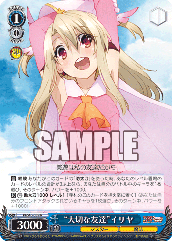 Fate Kaleid Liner プリズマ イリヤ ツヴァイ ヘルツ 今日のカード ビーストモード クロ 大切な友達 イリヤ マジカル アイドル イリヤ 他 ヴァイスシュヴァルツ ヴァイスシュヴァルツ キャンセル出すぎやで