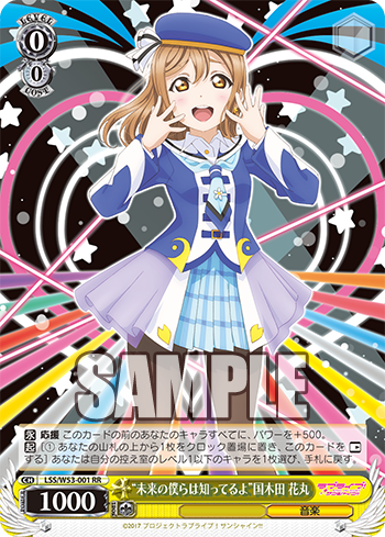 ヴァイスシュヴァルツ　引退品　約3000枚　ほとんど ラブライブ　まとめ ラブライブ！サンシャイン!! Vol.2 今日のカード “未来の僕らは