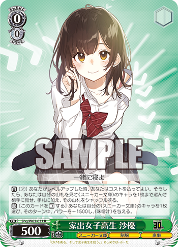 ヴァイスシュヴァルツ 紅魔族一の天才 たどり着ける めぐみん SP ヴァイスシュヴァルツ 紅魔族一の天才 たどり着ける めぐみん SP