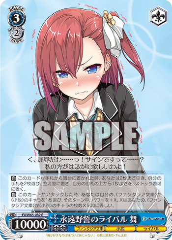 富士見ファンタジア文庫 今日のカード 棺担ぐ魔法師 チャイカ