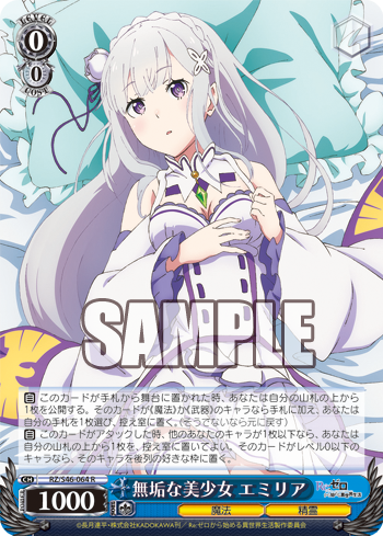 値段が激安 Re:ゼロから始める異世界生活 今日のカード 無垢な美少女 ヴァイスシュヴァルツ