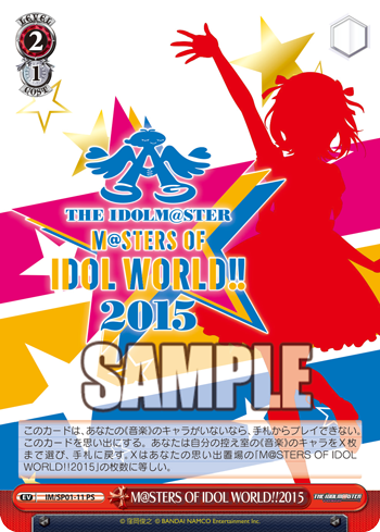 The Idolm Ster アイドルマスター Ver Red パワーアップセット M Sters Of Idol World 天海春香 他 ヴァイスシュヴァルツ ヴァイスシュヴァルツ キャンセル出すぎやで