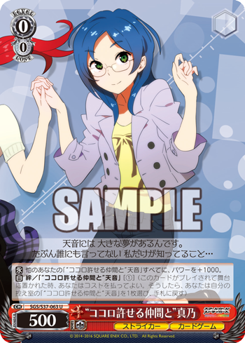 スクールガールストライカーズ 今日のカード 桃川 紗々 プロキオン プディング 栗本 遥 ココロ許せる仲間と 天音 真乃 心配 いつみ ヴァイスシュヴァルツ ヴァイスシュヴァルツ キャンセル出すぎやで