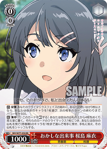 Amazon.co.jp: ヴァイス 青春ブタ野郎 おかしな出来事 桜島麻衣