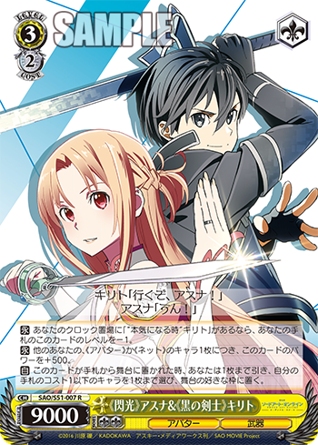 ヴァイスシュヴァルツ WS SAO 英語 プロモ PR メイド服のアスナ