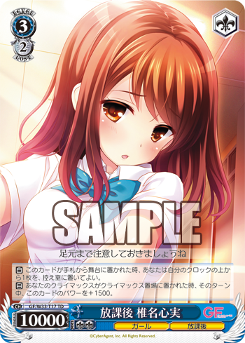 PSA10 ヴァイスシュバルツ 放課後椎名心実