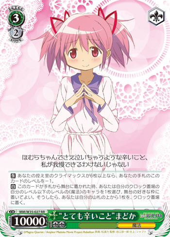 【2024福袋】 劇場版 魔法少女まどか☆マギカ[新編]叛逆の物語 RRまとめ ヴァイスシュヴァルツ
