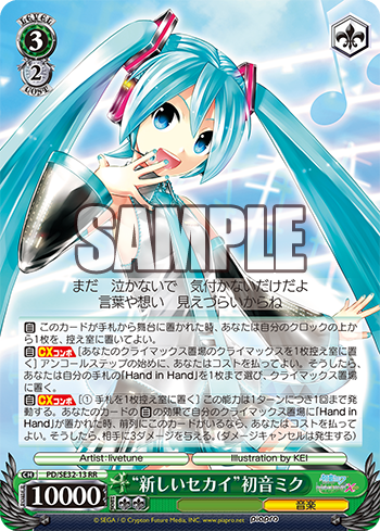 ヴァイスシュヴァルツ Xのヒミツ 初音ミク SP サインカード fkip.unmul