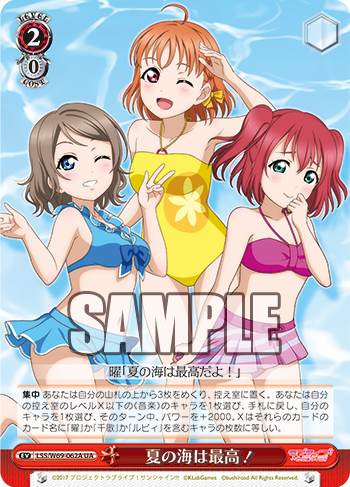 お花がポイント】黒澤ルビィ | ラブライブ！スクフェス カードDB