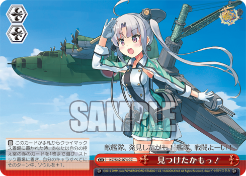 ヴァイスシュヴァルツ 艦これ-欧州からの増派艦隊 １ボックス（２０