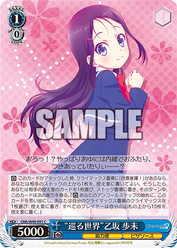 Charlotte(シャーロット) 今日のカード “ひとり、何を思う