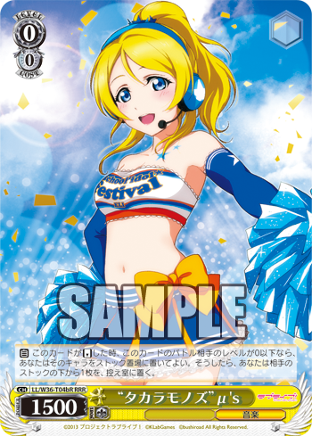 ラブライブ トライアルデッキ 今日のカード タカラモノズ M S ヴァイスシュヴァルツ ヴァイスシュヴァルツ キャンセル出すぎやで ラブライブ トライアルデッキ 今日のカード タカラモノズ M S ヴァイスシュヴァルツ ヴァイスシュヴァルツ キャンセル出すぎやで