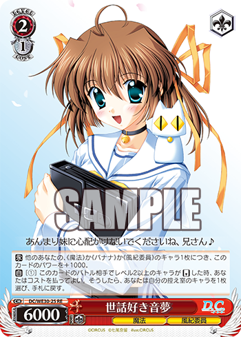 ヴァイスシュバルツ SEC 妹から妹に ダ・カーポ ヴァイスシュバルツ SEC 妹から妹に ダ・カーポ - メルカリ