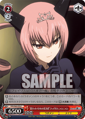 ヴァイスシュヴァルツ STEINS;GATE（シュタインズ・ゲート） “中