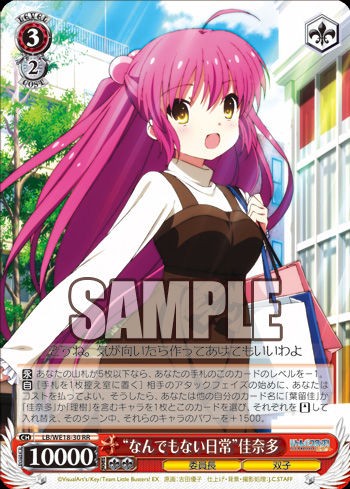 アニメ リトルバスターズ～Refrain～ 今日のカード LV3佳奈多と