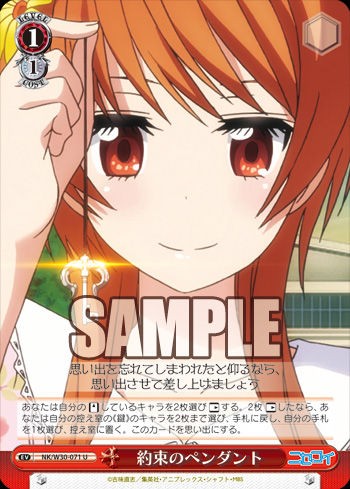 ヴァイス ニセコイ 甲板 Sr8枚 Pr3枚 Whirledpies Com