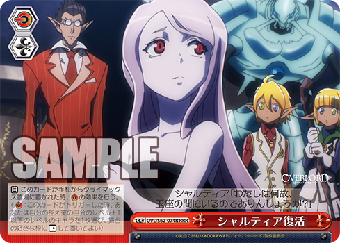 オーバーロード 今日のカード 復活の儀式 アインズ 第4階層の守護者 ガルガンチュア 第8階層の守護者 ヴィクティム 執事助手 エクレア ヴァイスシュヴァルツ ヴァイスシュヴァルツ キャンセル出すぎやで