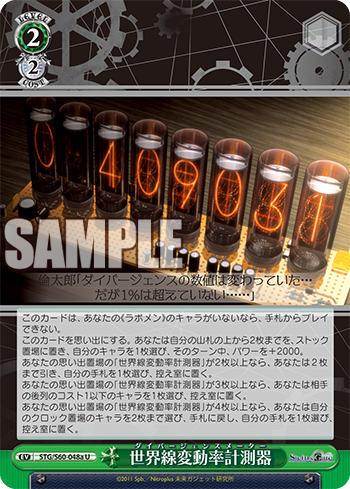 STEINS;GATE(シュタインズ・ゲート) 今日のカード “重度の