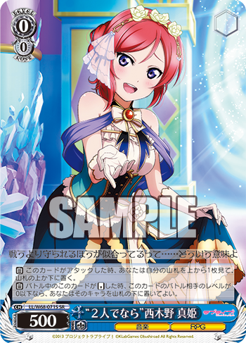ラブライブ μ's 絢瀬 絵里ヴァイスシュヴァルツ ほ ラブライブ μ's 絢瀬 絵里ヴァイスシュヴァルツ ほ