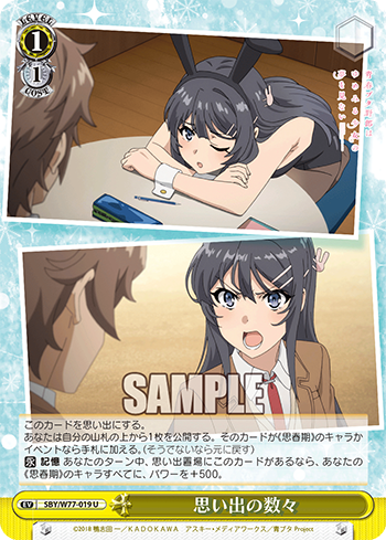 青春ブタ野郎はゆめみる少女の夢を見ない 今日のカード 時間と