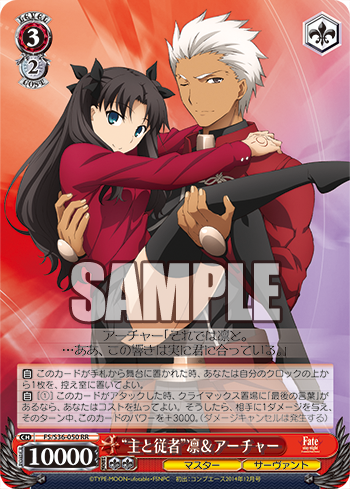 Fate Stay Night Unlimited Blade Works Vol 2 今日のカード 主と従者 凛 アーチャー 最後の言葉 反撃の嵐 アーチャー ヴァイスシュヴァルツ ヴァイスシュヴァルツ キャンセル出すぎやで