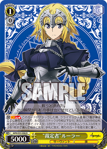 Fate Apocrypha 今日のカード 裁定者 ルーラー 我が神はここにありて 聖杯大戦 ジーク マスターの資格 ジーク ヴァイスシュヴァルツ ヴァイスシュヴァルツ キャンセル出すぎやで