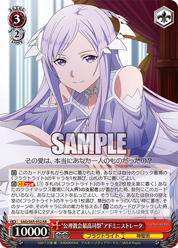 Amazon.co.jp: SAO アドミニストレータ スリーブ 墨絵風 最高