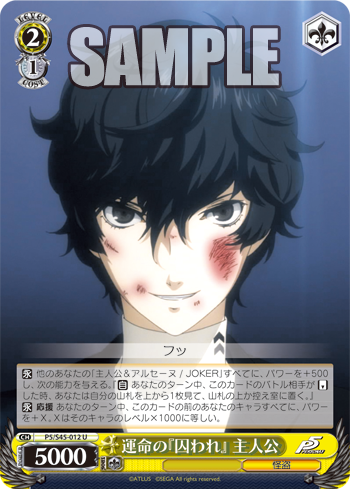 ヴァイスシュヴァルツ 主人公&アルセーヌ/JOKER SPサイン ws ペルソナ5
