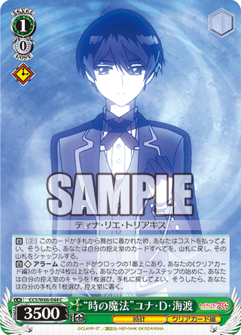 カードキャプターさくら クリアカード編 今日のカード 不思議な夢 詩之本秋穂 少しずつ進む夢 詩之本秋穂 不思議な夢の フードの少女 他 ヴァイスシュヴァルツ ヴァイスシュヴァルツ キャンセル出すぎやで カードキャプターさくら クリアカード編 今日のカード 不思議な夢 詩之本秋穂 少しずつ進む夢 詩之本秋穂 不思議な夢の フードの少女 他 ヴァイスシュヴァルツ ヴァイスシュヴァルツ キャンセル出すぎやで