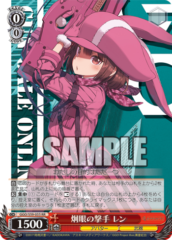 ガンゲイル オンライン 今日のカード 炯眼の撃手 レン 超行き当たりばったり レン タフな相棒 フカ次郎 ヴァイスシュヴァルツ ヴァイスシュヴァルツ キャンセル出すぎやで
