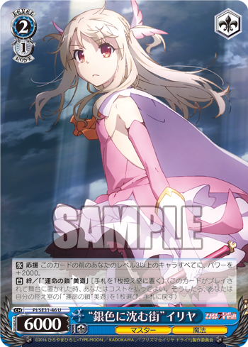 Fate プリズマ☆イリヤ “Kaleidoscope”イリヤ SP サイン 【公式通販】