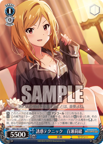 ヴァイスシュバルツ 誘惑テクニック 百瀬莉緒　SP SP 誘惑テクニック 百瀬莉緒(サイン入り) 販売 | アイドル